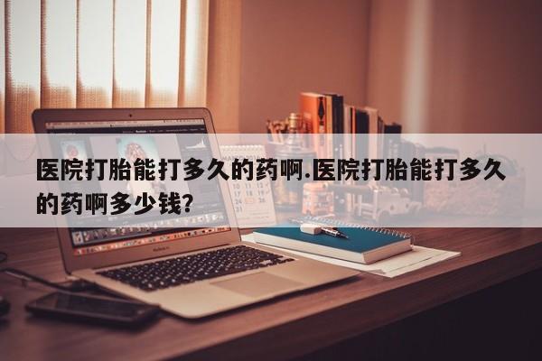 打胎药微信上哪里买新闻 第47页