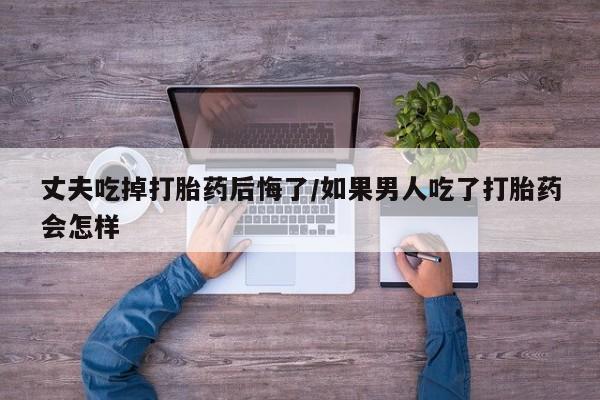 打胎药微信上哪里买新闻